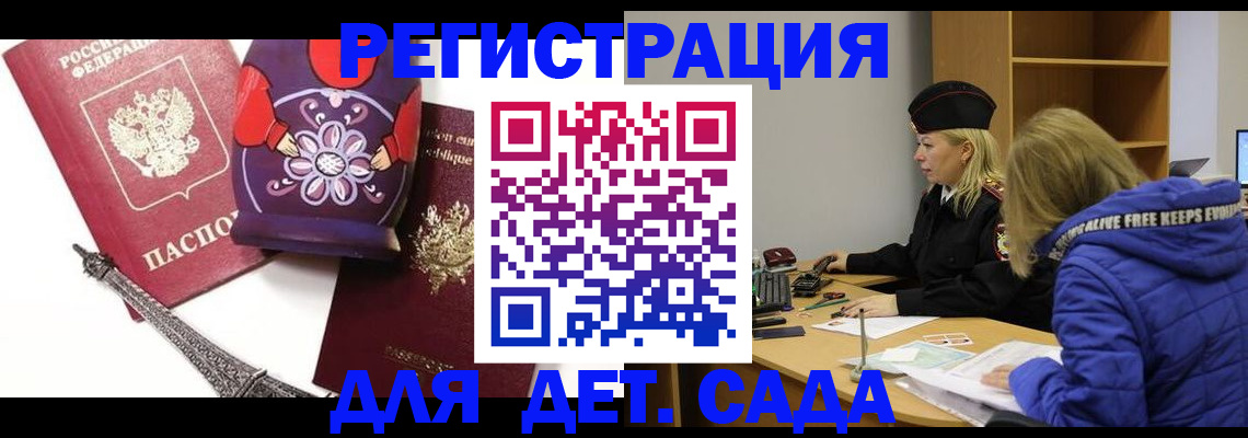 регистрация для школы в Новоалександровске