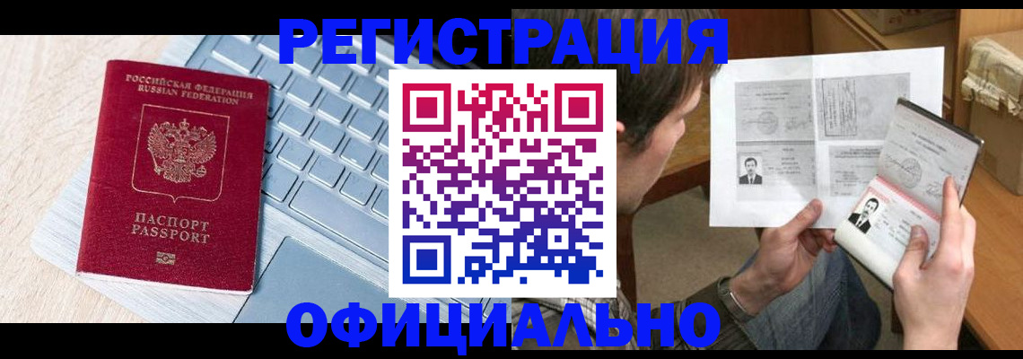 где прописаться в Новоалександровске