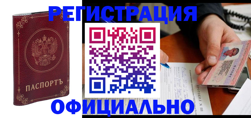 где прописаться в Новоалександровске